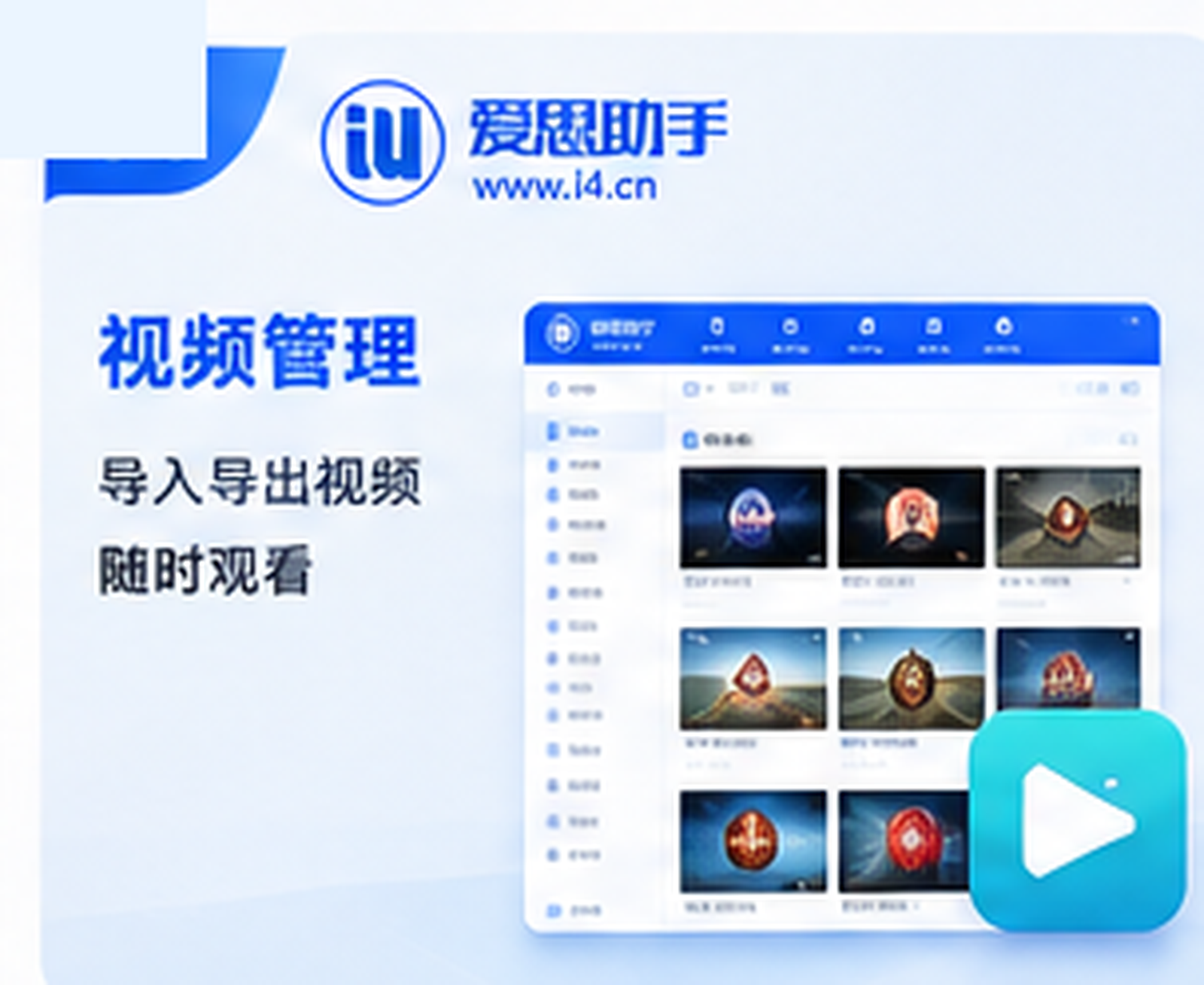 爱思助手如何批量导出手机相册图片 爱思助手如何批量导出手机相册图片