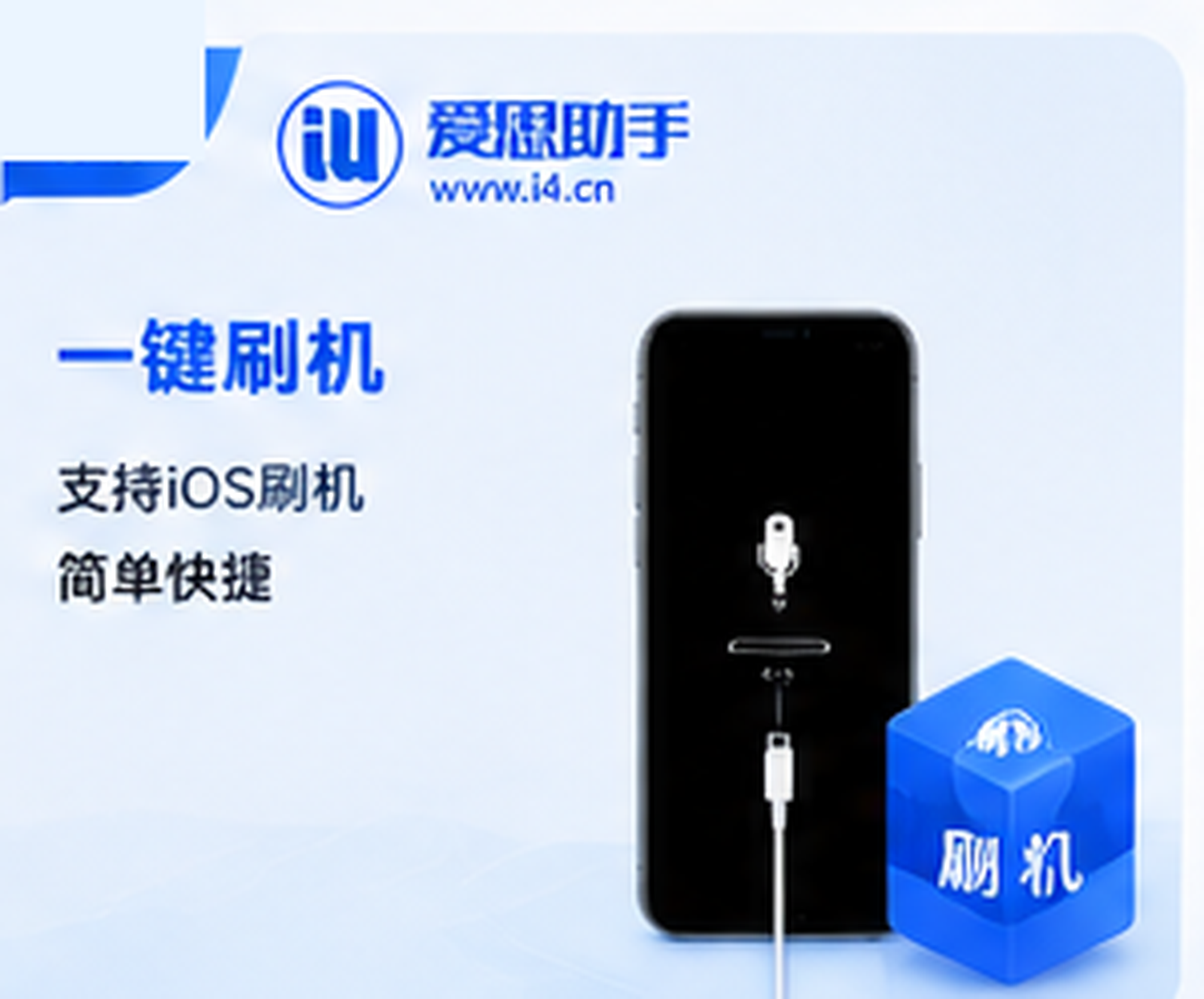爱思助手如何防止导出文件被意外覆盖