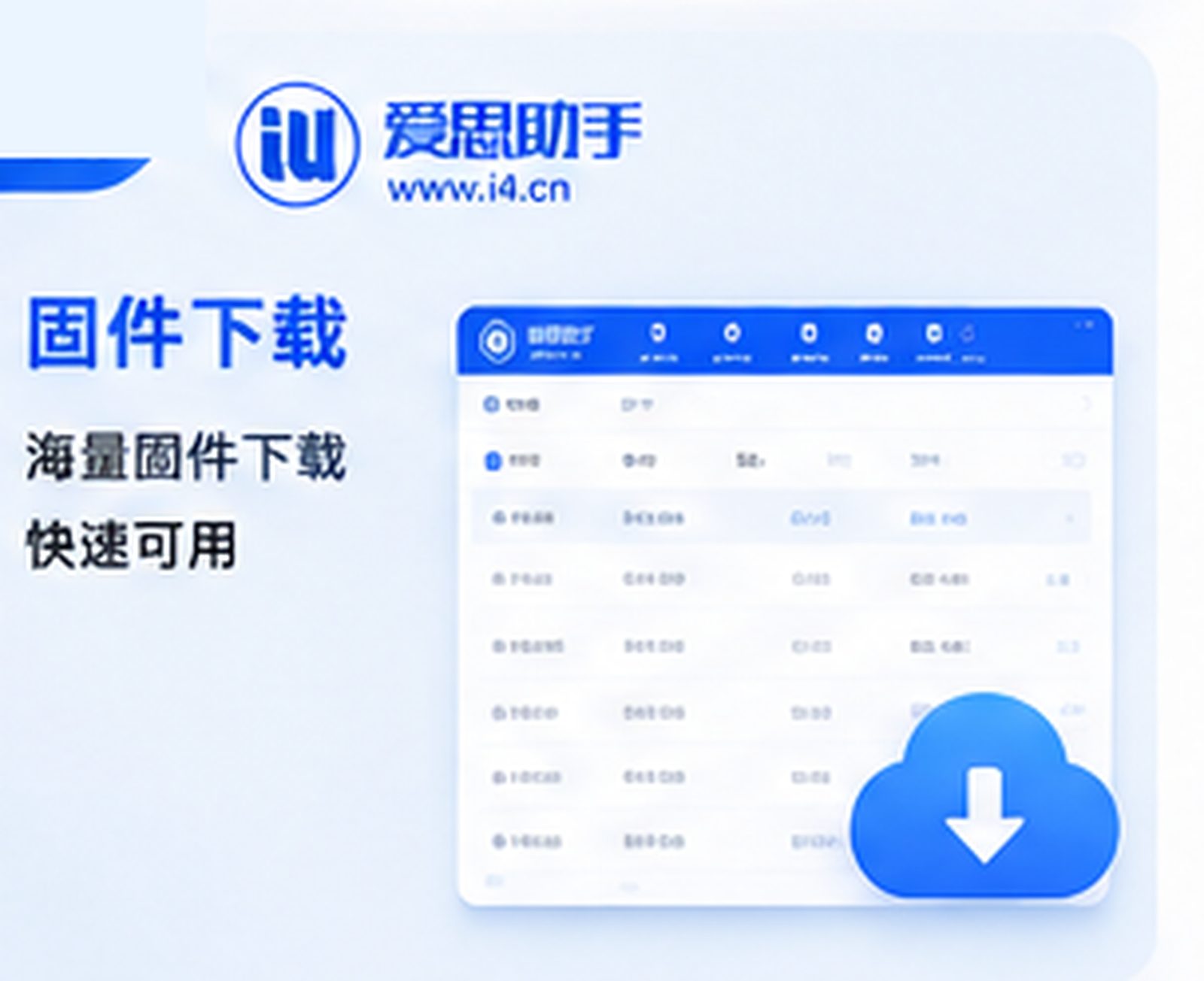 爱思助手电脑端界面怎么查看和使用 爱思助手电脑端界面怎么查看和使用