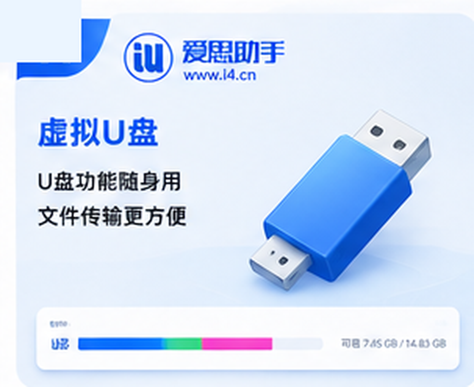 爱思助手导入图片后手机相册没有显示怎么办 爱思助手导入图片后手机相册没有显示怎么办