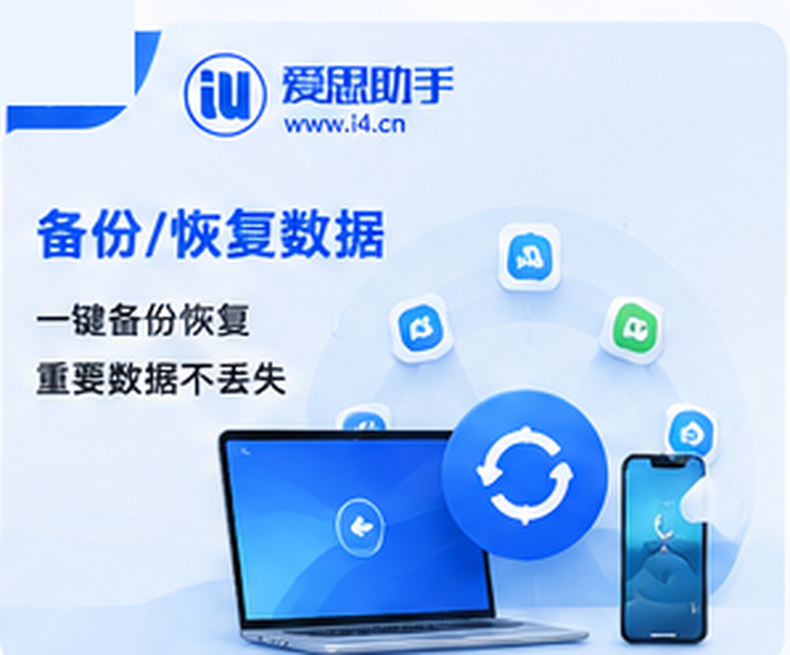 爱思助手如何避免照片导出后出现重复文件 爱思助手如何避免照片导出后出现重复文件