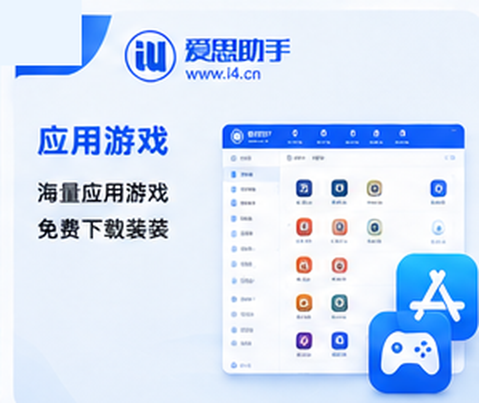 爱思助手如何判断当前使用的版本是否过旧 爱思助手如何判断当前使用的版本是否过旧