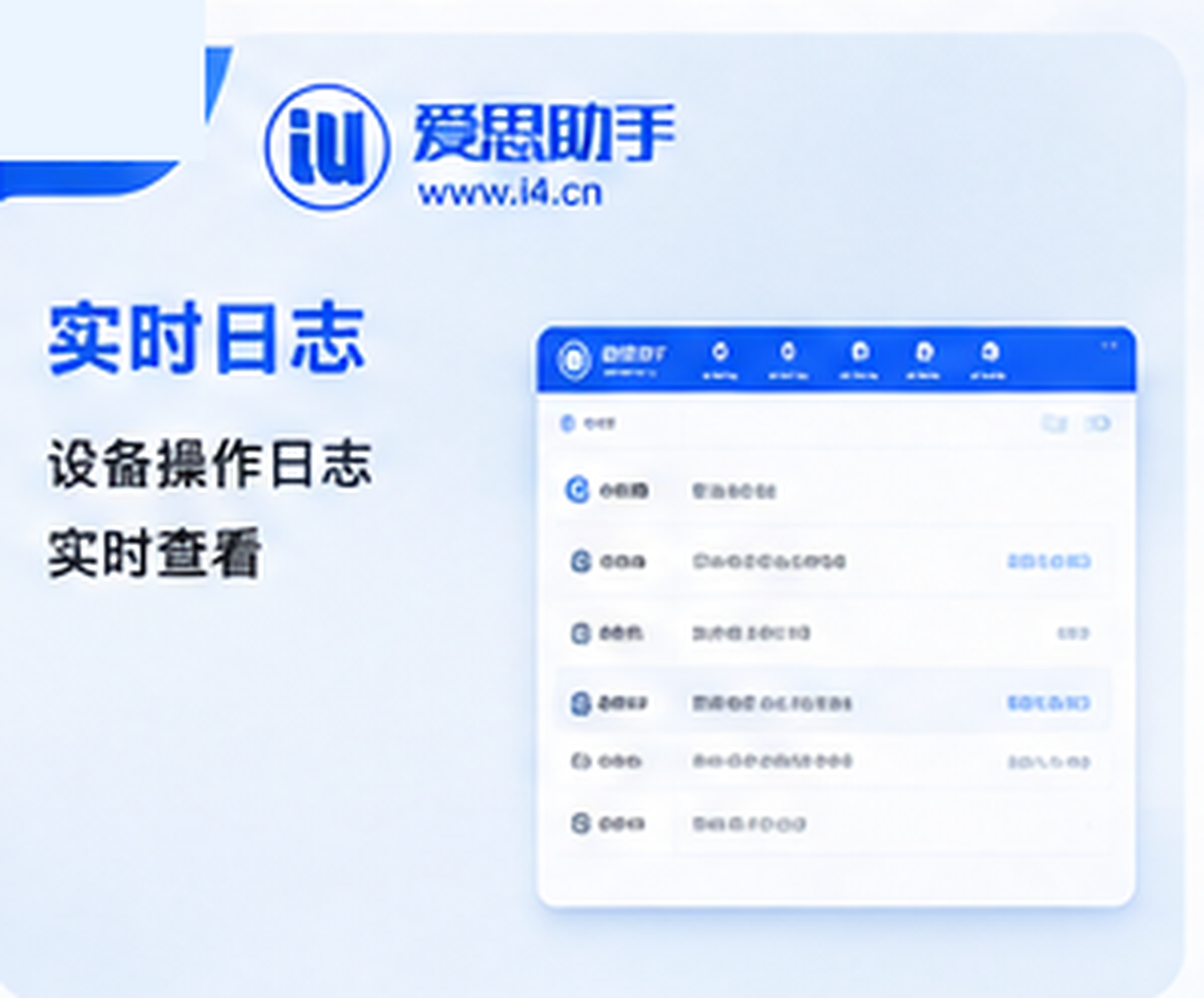 爱思助手联系人文件无法打开怎么处理