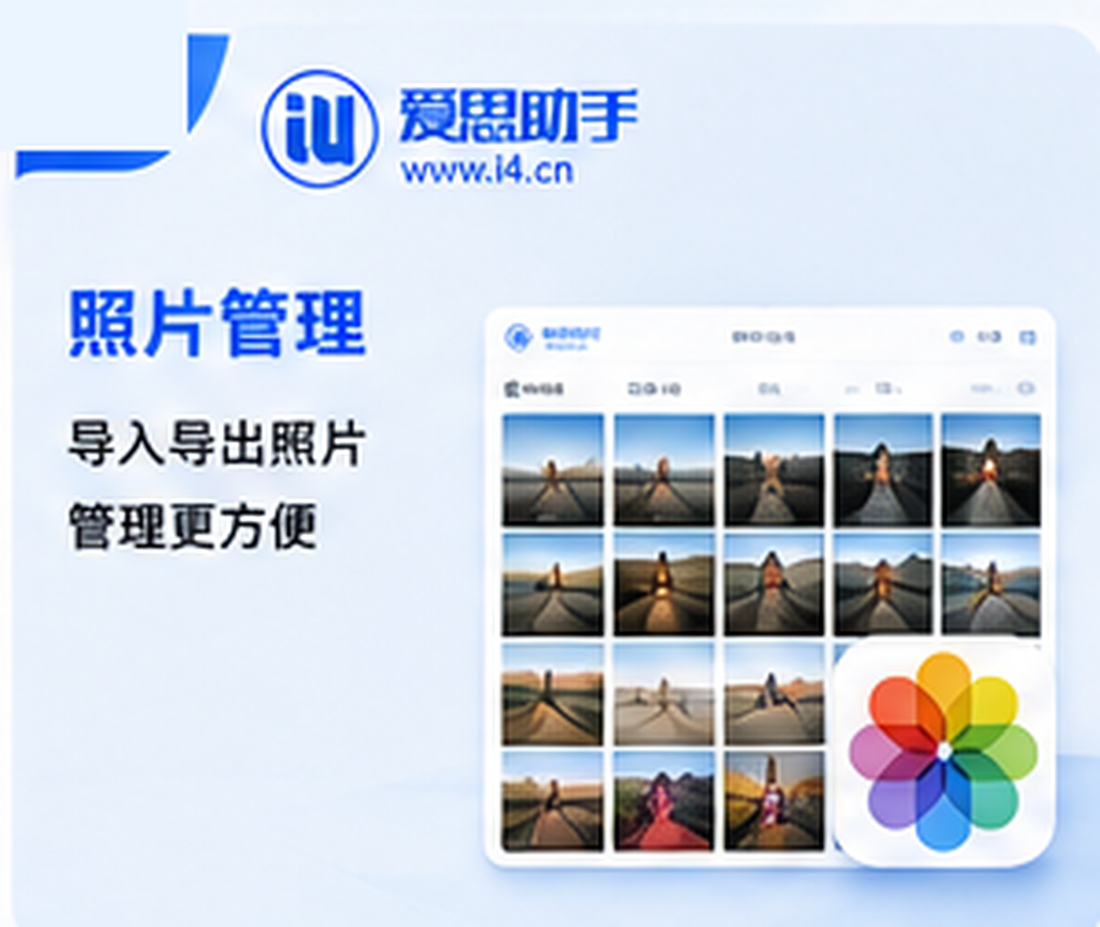 爱思助手如何为iPad添加本地音乐